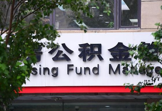 百色公积金可以自愿提取了（公积金可以自愿提取了支付宝）